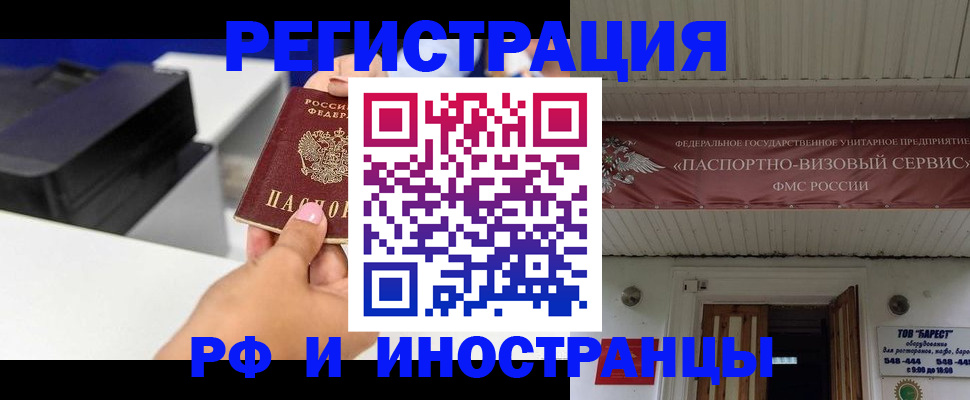 временная регистрация госуслуги в Карасуке