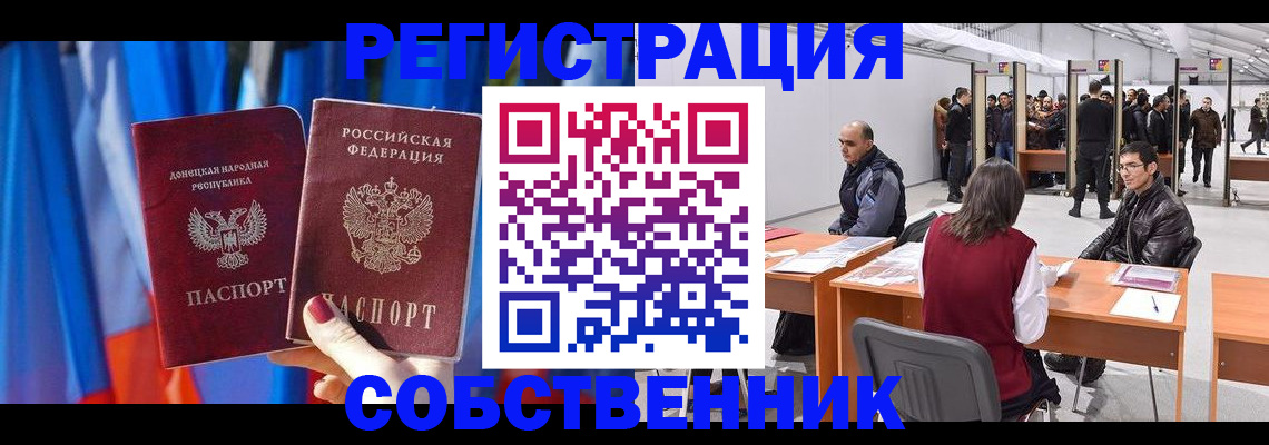 прописка ребенка в Карасуке