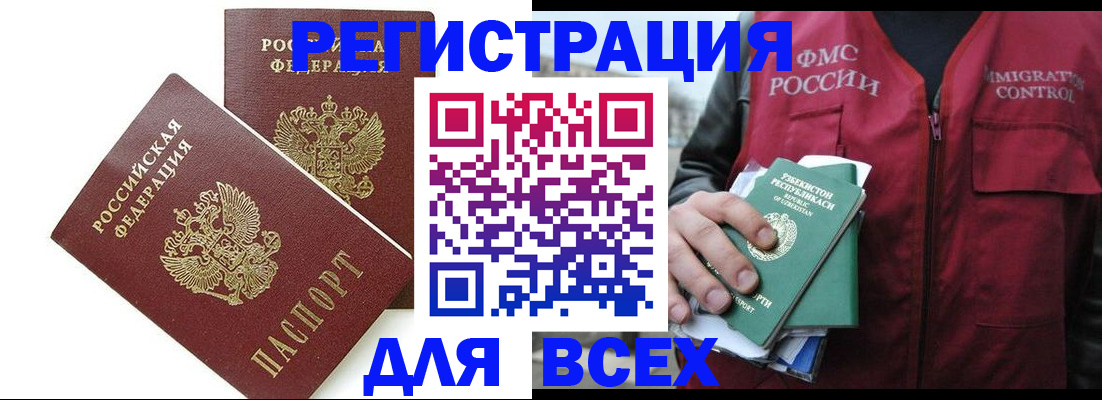 регистрация для школы в Карасуке