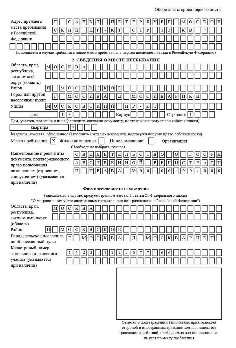 временная регистрация в Карасуке